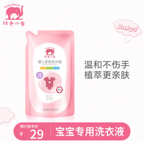 Red elephant baby multi-effect laundry detergent 500ml bag baby children's clothing diaper newborn soap