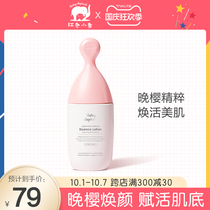 Red baby elephant Japanese evening Cherry maternal special lotion skin care products anti-old lock water brightening moisturizing hydration