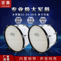Lei Ao big snare drum 22 24 26 inch Young Pioneers drum musical instrument drum band marching back carrier