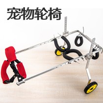 Dog Wheelchair Rear Limb Paralysis Pet Scooter Disabled Dog Rear Leg Assisted Cat Teddy Large Small Dog Holder