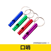 Fire whistle rental room alarm whistle Household emergency life-saving fire four-piece fire equipment metal whistle