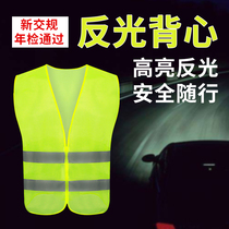 Reflective vest vest vest reflective coat sanitation workers clothes fluorescent clothing reflective strap luminous net safety clothing