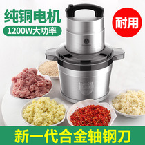 6L large capacity meat grinder commercial household 304 stainless steel multifunctional padded garlic chili dumpling stuffing stir