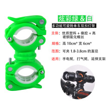 Bicycle flashlight light clip Headlight holder fixing bracket Multi-function bike clip Mountain bike riding equipment accessories