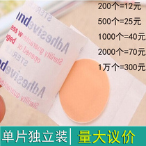 Waterproof and breathable band-aid cute round Band-Aid small acupoint catgut embedding needle eye vaccine patch anti-wear foot patch