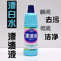 Langqi Tianli bleaching liquid bleach white clothes to remove stains bleach 1L towel disinfectant