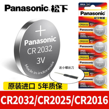 Импорт Panasonic CR2032 / CR2025 / CR2016 / литий 3V Электронный пульт дистанционного управления