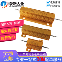 Gold aluminum resistance RX24-25W 50W 100W 1R 2R 4R 5K 6R 8R 10K 15K 20K
