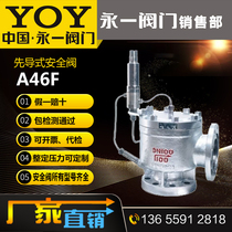 Yongyi pilot safety valve A46F Y-16C25C40CDN25DN50 Petrochemical power pressure relief valve