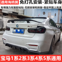 X4 BMW 3 series modified new 1 series decoration 2 series sports car wings 4 series paint 5 series E90 universal F30 free hole 7 series