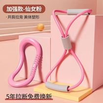Eight-character tension device practice back home fitness elastic belt yoga men and women open shoulder artifact beauty back shoulder and neck stretching equipment