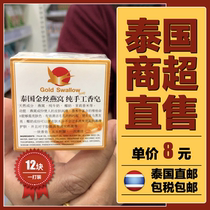 Thailand Swiftlets Nest Soap Handmade Essential Oil Soap Gold Royal Rice Essence Original Imported Whitening Face Wash Bath