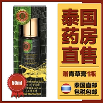  Thailand eight crocodile brand herbal oil 8 crocodile warm mixed crocodile oil Muscle soreness massage oil