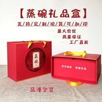 Spot eight big bowl gift box steamed Bowl Box box button Bowl gift box universal steamed Bowl gift box Spring Festival general gift box