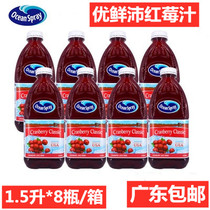 U. S. Imported Cranberry Juice OceanSpray Cranberry Juice Drinks 1 5L * 8 Bottles