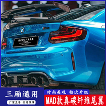 Suitable for BMW Honda Toyota Kia Volkswagen Nissan Buick Mazda sedan universal carbon fiber MAD tail