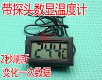 Electronic thermometer Room temperature Bathtub water temperature Refrigerator sensor Digital display thermometer with waterproof probe
