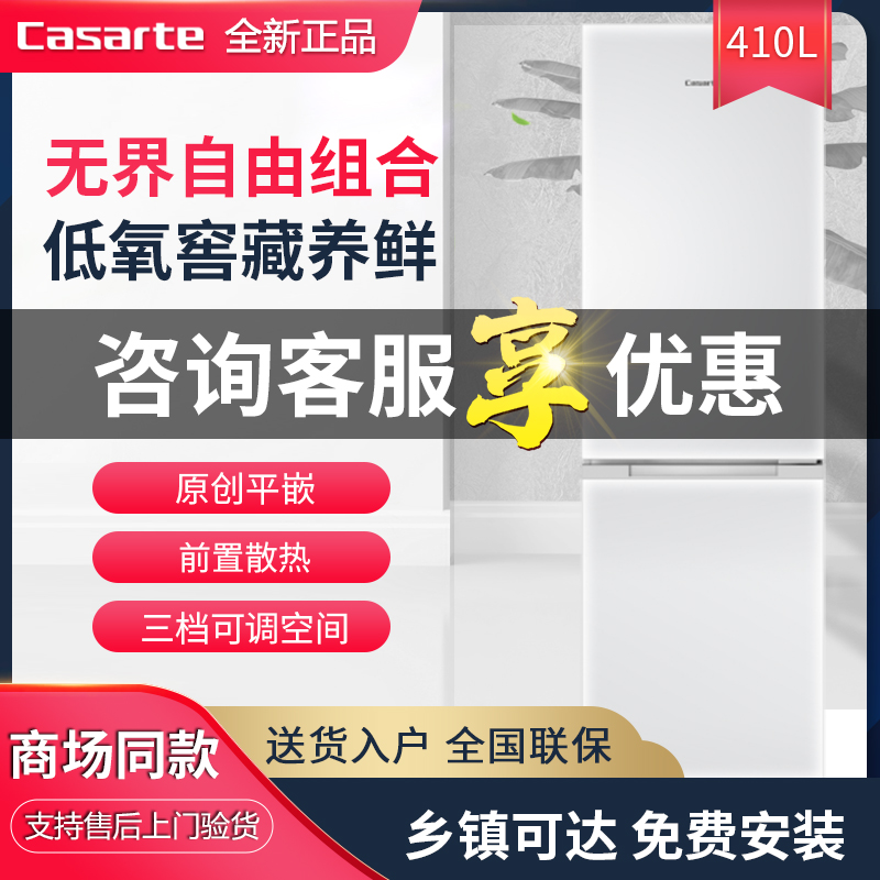 Casarte/カサルテ BCD-401WLCC2M4WKU1 ゼロ埋込型小型冷蔵庫 401リットル 空冷式 フロストフリー