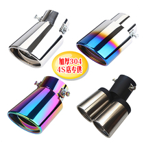 Car exhaust pipe modified tail whistle tail throat mask Universal Stainless steel chimney silencer non sports car explosion street change sound waves