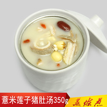 Barley lotus seed pork belly soup 350g steamed cooking bag Guangzhou convenient instant soup Chinese soup
