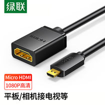 Green Union Micro HDMI to HDMI transfer short-term micro hdmi to standard hdmi mother tablet computer digital camera transfer TV Projector Micro hd