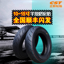 Positive new semi-hot melt pedal motorcycle Mavericks electric car tires 350 90 1100 120 10 12 13 inch