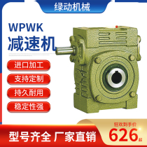 Type WPWK100 120 135 155 175 200 250 type of worm gear and worm reducer vertical