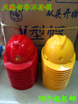 V-type helmet site anti-smashing safety helmet performance helmet work cap construction cap PE helmet 10
