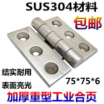 Industrial hinge hinge Stainless steel 304 thick distribution cabinet box hinge Heavy hinge hinge 75*75*6mm