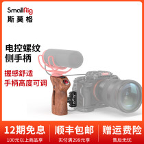 SmallRig Smog Sony Fuji Panasonic Electronic Control Side Handle Control Recording Key Camera Accessories 3323