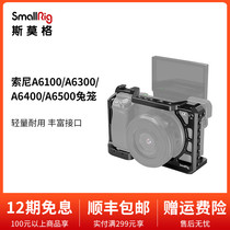 SmallRig Smog Sony A6400 A6500 All-inclusive rabbit cage SONYA6100 camera extension 2310
