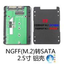 Aluminum alloy NGFF M 2 to SATA hard disk box to serial desktop notebook 7MM 2280