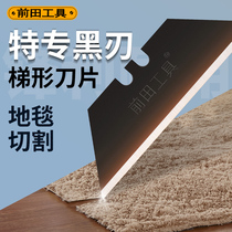 Maeda trapezoidal blade folding utility knife electrician heavy wallpaper black blade cutter large wallpaper carpet tool