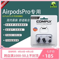 Comply Foam Tips for AirPods Pro special original C-set earplugs National Bank