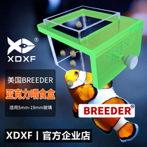 XDXF official feeder anti-floating seawater coral tank acrylic floating fish feed square feeding ring box