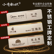 Real estate consultant badge customized property hotel work card customized high-end stainless steel rose gold real estate work card