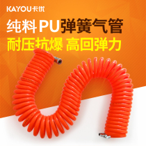 PU Pneumatic spring air pipe hose telescopic pipe high pressure air compressor air pipe air pump pipe hose with joint