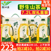 Tea oil wild mountain tea oil 7 2L gift box wild pure tea tree oil Jiangxi tea oil authentic edible tea seed oil plant