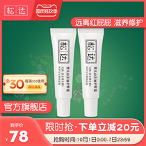 2 sets of Songda baby camellia oil buttock cream newborn skin care Baby Baby Baby Baby Red Ass ass PP cream ointment