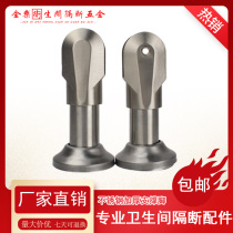 Public toilet partition fittings 304 stainless steel support foot toilet foot seat partition compartment support leg