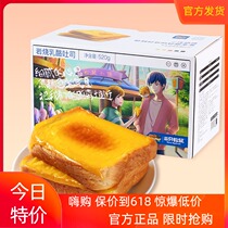 (Three squirrels_Rock-roast Cheese Toast 520g Full case) Western-style breakfast bread cupcake snack meal replacement