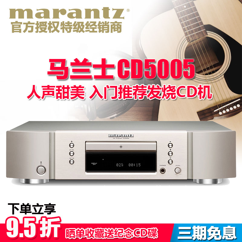 Marantz/Maranz CD5005 Initial CD Player Decoder Lossless Sound Quality Rotary CD Machine