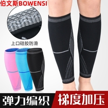 Sports running protective gear Mens marathon leg protector Foot basketball compression socks Womens warm breathable leg protector
