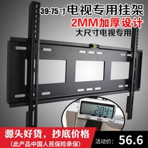 Skyworth 75 inch TV special pylon 75A7 75A8 original universal wall bracket fixed wall universal adhesive hook