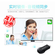 Mobile phone projection screen wireless same screen mobile phone with TV Android sync display mirror projection treasure