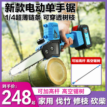 Lithium Electric rechargeable single hand saw wireless outdoor household small electric chain saw logging bamboo tree pruning chainsaw