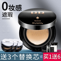 Air cushion men's special bb cream concealer acne print natural color wheat pigment Yan foundation cosmetic set full set