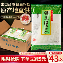 Longkou fans authentic export Japanese special mung bean spring rain duck blood flower Flower Flower nail garlic vermicelli scallop 100g * 12