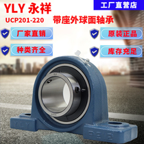 Spherical vertical insert bearings UCP305 P306 P307 P308 P309 P310 311 312