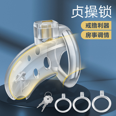 taobao agent SM props chastity unlocks chastity with penis cb ring pants, men's supplies, fun gay, perverted dog slave